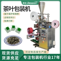 茶葉包裝機(jī) 清潤(rùn)茶包裝機(jī) 茶葉抽真空包裝機(jī)